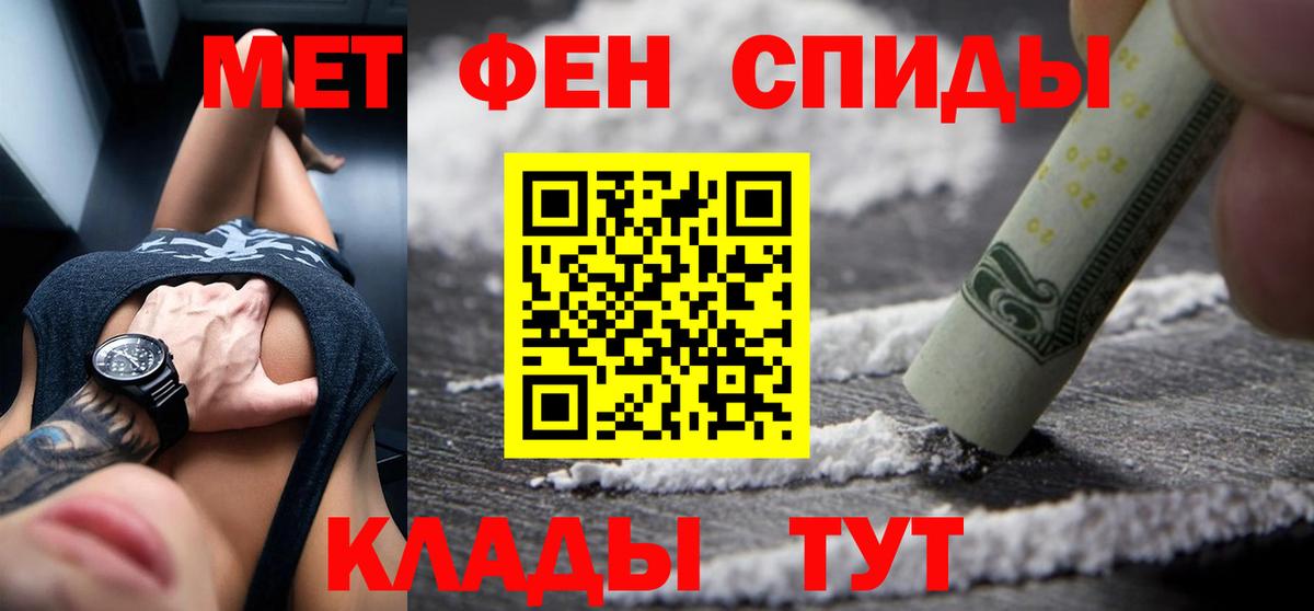Амфетамин Premium Барнаул