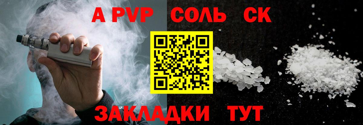 Alpha PVP СК КРИС Барнаул