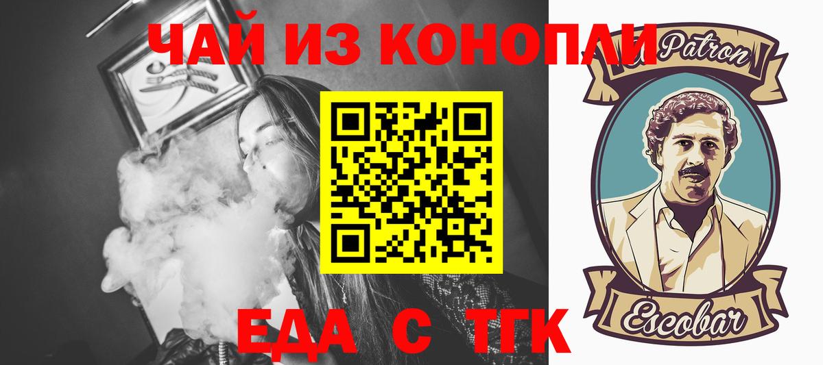 Canna-Cookies конопля Барнаул