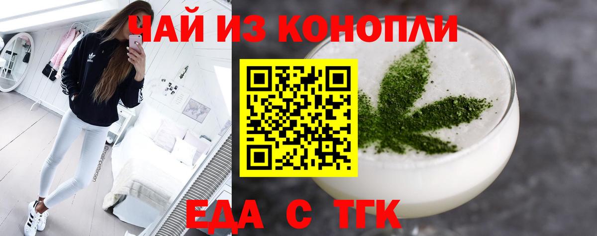Печенье с ТГК марихуана  Вход с VPN  Барнаул 