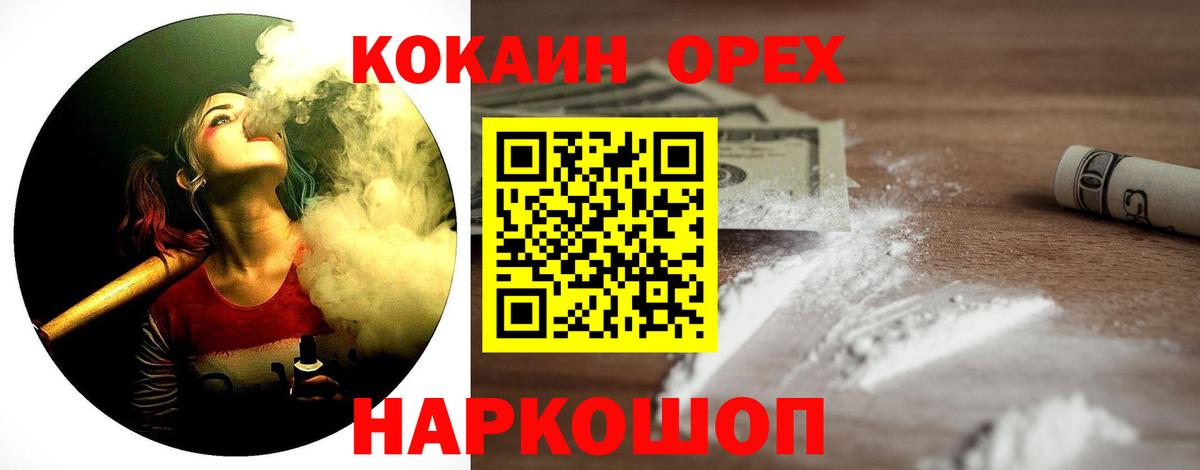 Кокаин 97%  КОКАИН 97%  Вход с VPN  Барнаул 