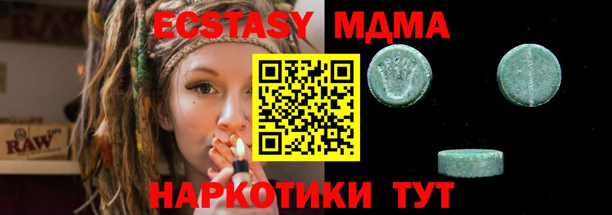 ЭКСТАЗИ круглые  ЭКСТАЗИ XTC  Вход с VPN  Барнаул 