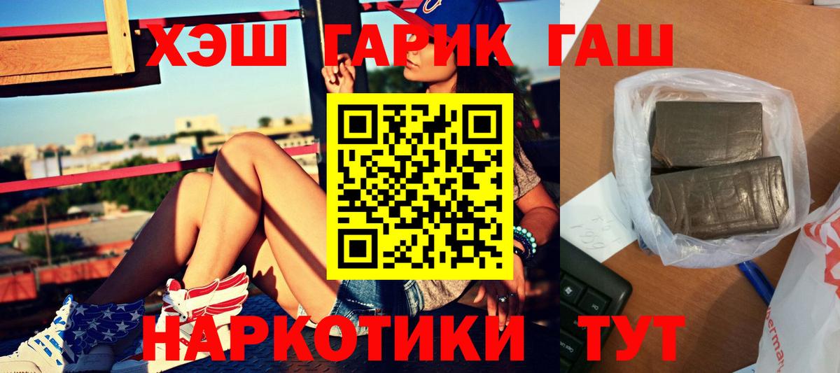ГАШИШ Изолятор  Вход с VPN  ГАШИШ Premium  ГАШИШ  Барнаул 