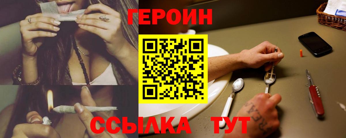 Героин VHQ  ГЕРОИН  Барнаул  Вход с VPN 