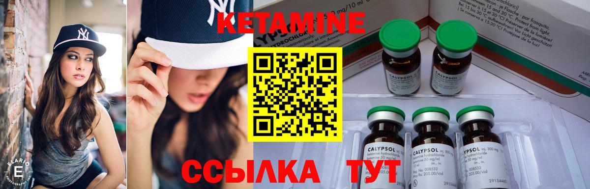 КЕТАМИН ketamine  Вход с VPN  Барнаул 