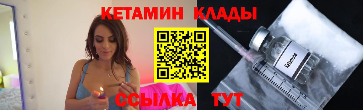 Кетамин ketamine Барнаул