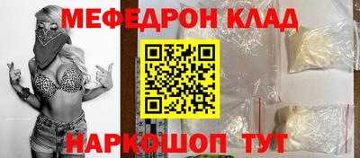 меф VHQ Ярославль