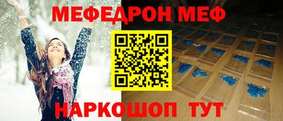меф VHQ Ярославль