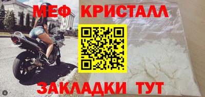 меф Ярцево