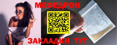 меф VHQ Ярославль