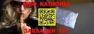меф VHQ Ярославль