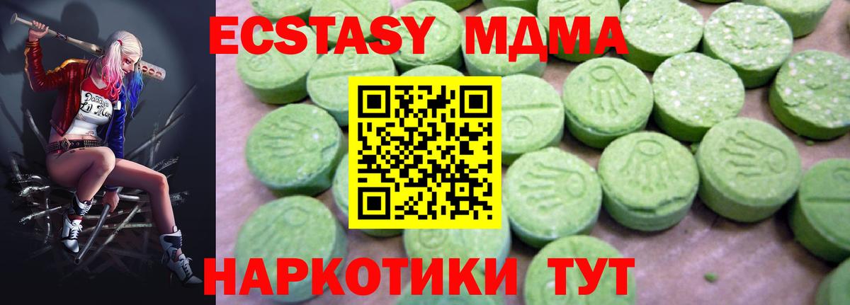MDMA кристаллы  MDMA  Барнаул  Вход с VPN 