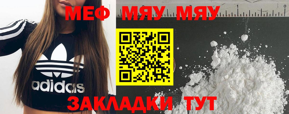 Меф кристаллы  Вход с VPN  МЕФ кристаллы  Барнаул 