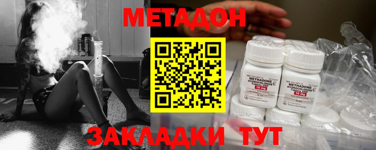 МЕТАДОН белоснежный  МЕТАДОН VHQ  Барнаул  Вход с VPN 