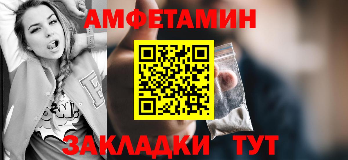 Первитин мет Барнаул