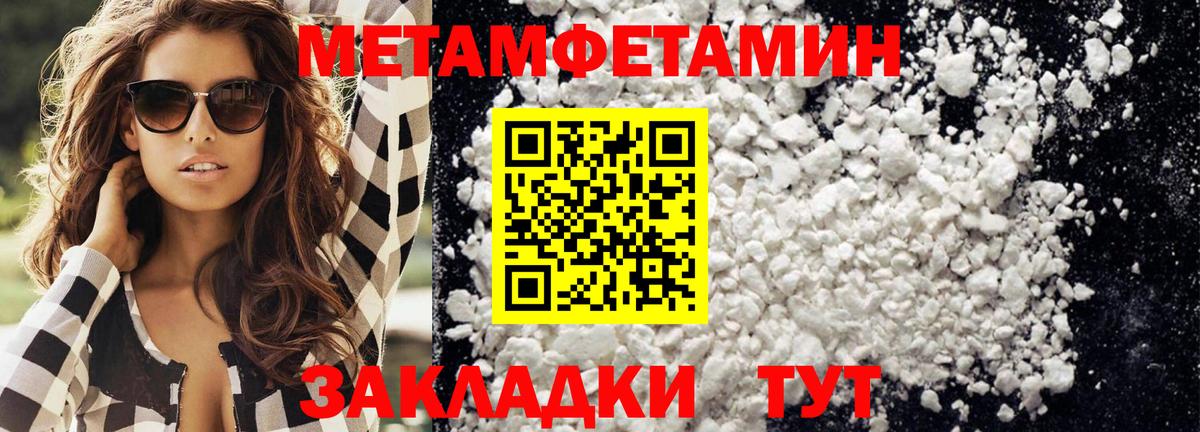 МЕТАМФЕТАМИН витя  МЕТАМФЕТАМИН  Барнаул  Вход с VPN  МЕТАМФЕТАМИН витя 