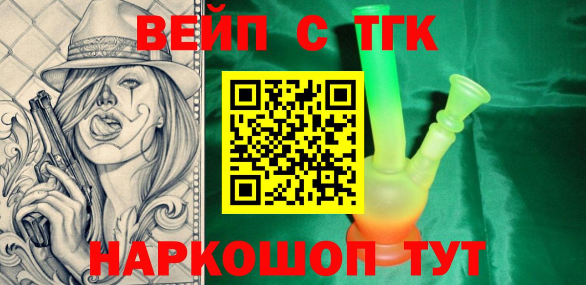 ТГК концентрат Барнаул