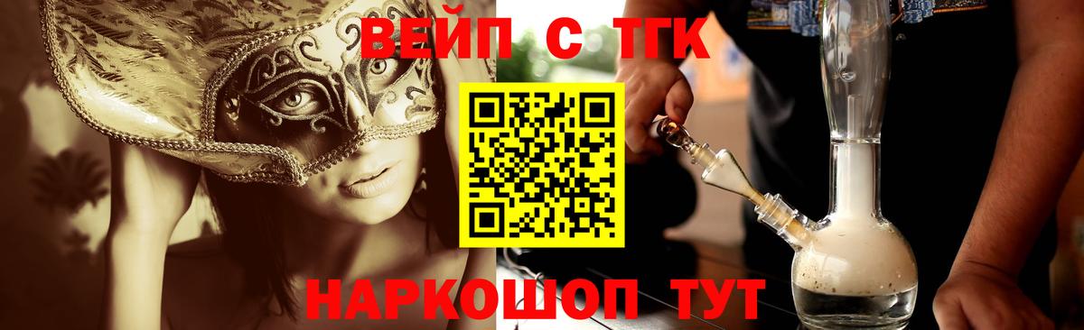 Дистиллят ТГК Wax  Вход с VPN  Барнаул 