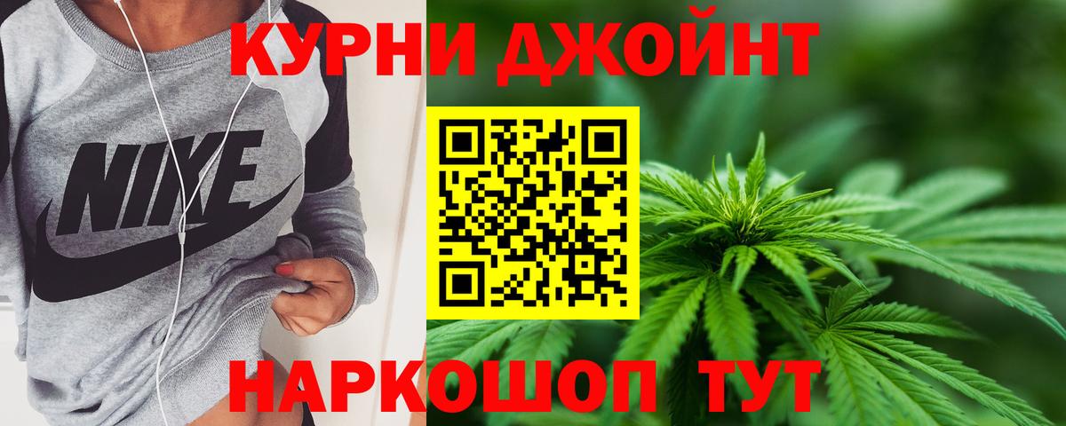 Каннабис LSD WEED Барнаул